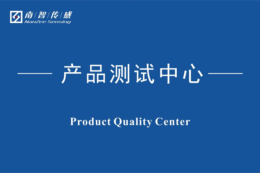 產(chǎn)品測試中心-內(nèi)容.jpg